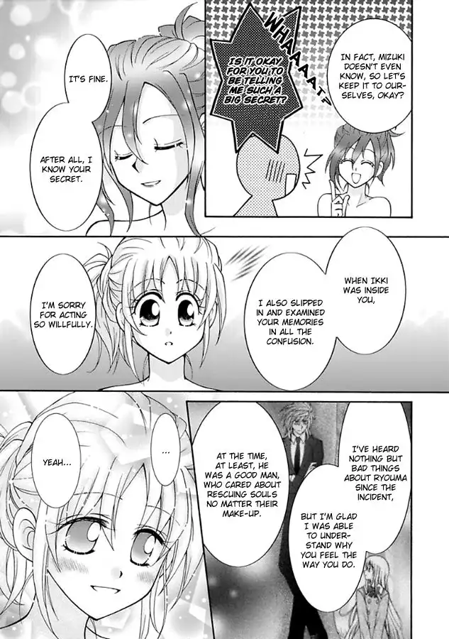 Virgin Ripper Chapter 12 21